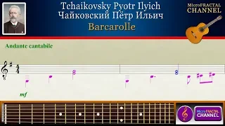 Tchaikovsky Barcarolle Guitar | Чайковский Баркаролла Гитара