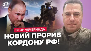 ⚡️Новий регіон БЕРУТЬ ПІД КОНТРОЛЬ! Путін ПАНІКУЄ і не може зупинити ПРОРИВ. Шойгу збирає 200 ТИСЯЧ