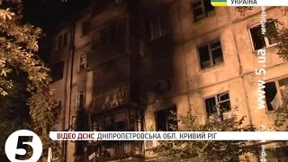 Наслідки нічного вибуху у Кривому Розі