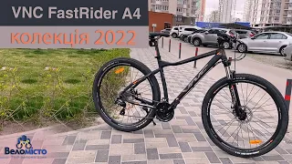 VNC FastRider A4 2022 р. Алюмінієвий гірський найнер. Відеоогляд.