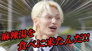 【ゴセ】麻辣湯を食べるためにマラソン同好会に入ったジュンピwww #seventeen #セブチ#ゴセ #ジュンピ #文俊辉