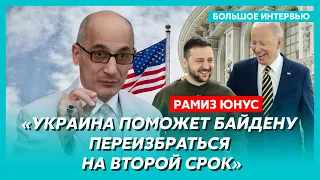 Юнус. Зависимости России, Трамп, чего хочет Китай