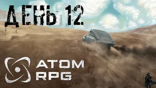 ATOM RPG. Прохождение. Грохочущий лес (часть 12)