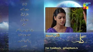 Gila Ep 45 Teaser [ Wahaj Ali - Anzela Abbasi ] Best Pakistani Serial - HUM TV