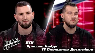 Ярослав Кайда vs. Олександр Десятніков — "Nothing else matters" — Бої — Голос країни 12