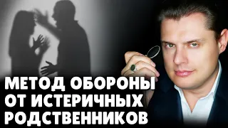 Важнейший метод психологической обороны от истеричных родственников. 18+