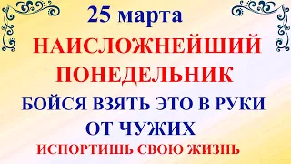 25 марта Феофанов День. Что нельзя делать 25 марта Феофанов День. Народные традиции и приметы