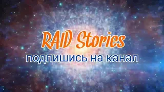 Мой кот тянет шарды под x2. Raid Shadow Legends 100 ancient shards pull