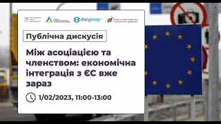 Public discussion «Between association and membership: economic integration with the EU now»