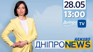 Новини Дніпро NEWS 13:00 / 28 травня 2021