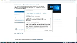Как скачать Windows 10 ISO образ с сайта Майкрософт