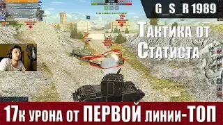 WoT Blitz - Как ИМБУЕТ FV4005. 17к урона за 2 боя ТОП дамаг- World of Tanks Blitz (WoTB)