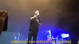 Никому нахуй мы не нужны