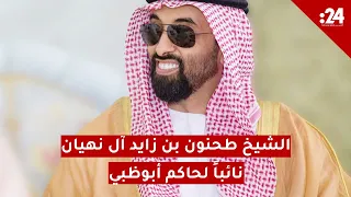 الشيخ طحنون بن زايد آل نهيان نائباً لحاكم أبوظبي