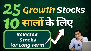 Top 25 Growth Stocks for 10 Years I Best Growth Stocks for Long Term I Best Stocks to Buy Now