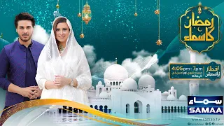 Ramzan Ka Samaa | Aftar Day 01 | Ramzan Transmission | SAMAA TV | 23rd March 2023