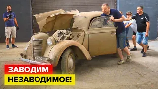 Вторая попытка запустить Москвич после 30 лет простоя!