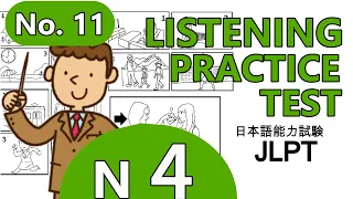 【＃11】JLPT N4 LISTENING PRACTICE TEST