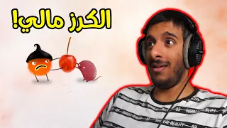 مغامرة استعادة الكرز اللي ذلوني فيه 😂 | Chuchel