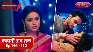 Laal Banarasi | Kahani Ab Tak | Episode 146 - 150 | Nazara TV