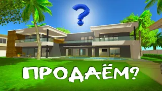 Продавать дом в HOUSE DESIGNER?► обновление в игре домашний дизайнер