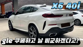 BMW X6 40i 시승기(구독자 협찬)