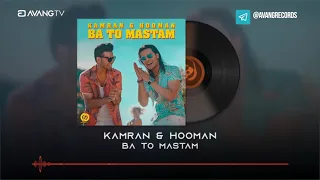Kamran & Hooman - Ba To Mastam OFFICIAL TRACK | کامران و هومن - با تو مستم