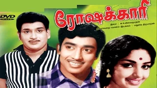 Roshakari |Tamil Super Hit Old Film | K.R.Vijaya,Ravichandran,Muthuraman.Cho | Full HD Movie