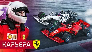 РИСКОВАННОЕ СТРАТЕГИЧЕСКОЕ РЕШЕНИЕ - КАРЬЕРА F1 2020 #54