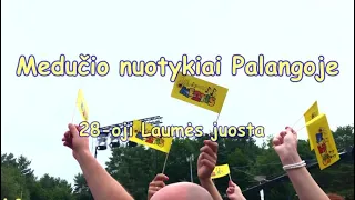 Me2čio nuotykiai prie jūros - 28-oji Laumės juosta I Vasaros koncertai