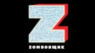 Фильм "Zомбоящик" (2018)  HD Смотреть трейлер