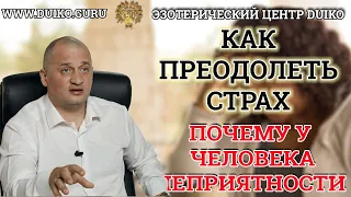 ▶️ Эзотерика и магия сила мысли и эмоций: путь к счастью и гармонии