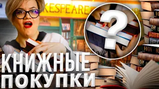 Книжные покупки, что успеть купить до поднятия цен! Эксперимент с книжными покупками!