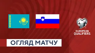 Казахстан — Словенія. Кваліфікаційний раунд. Євро-2024. Огляд матчу. 23.03.2023. Футбол
