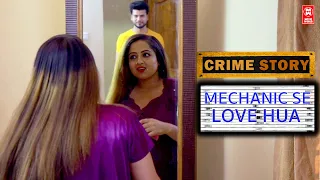 CRIME PATROL NEW EPISODE | Mechanic Se Love Hua | NEW CRIME STORY | Crime Patrol New 2023