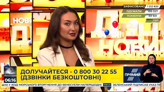 Програма "Новий день" від 5 травня 2020 року