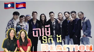 BARAMEY CREW- បារមីទូកង// REACTION