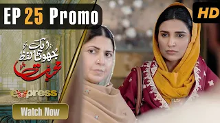 Pakistani Drama | Ek Jhoota Lafz Mohabbat - Episode 25 Promo | Amna Ilyas, Junaid Khan, Aiza | IAK2O
