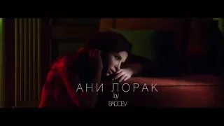 Ани Лорак - Удержи мое сердце (Тизер первый)