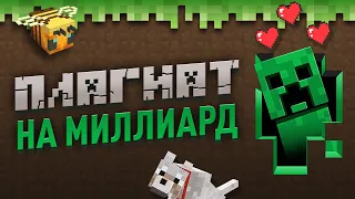 История Minecraft: От рождения до захвата мира!