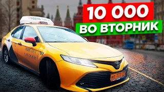 Вторник худший день в #Яндекс такси Москва. 10 000 на #Camry с Balance.Taxi/StasOnOff