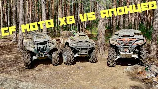 Cf Moto  X8 унижает японцев. Адуй камень. Бобры атакуют. Suzuki Kingquad 750.   Yamaha grizzly.