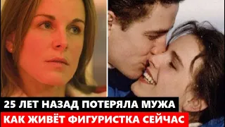 25 ЛЕТ БЕЗ МУЖА СЕРГЕЯ! Как сейчас ЖИВЁТ фигуристка Екатерина Гордеева и чем занимаются её дочери...