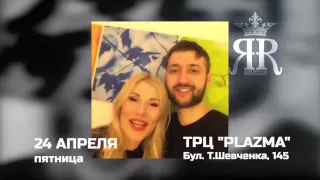 Тамерлан и Алена Омаргалиева в Черкассах! Открытие нового клуба!
