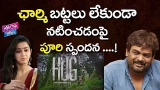 Puri Jagannadh Responded on Charmi Unseen Acting in Hug Short Film | Tollywood || YOYO Cine Talkies