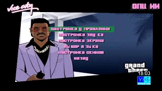 UIB STREAM # 77 // GTA - Ментовский беспредел // 09.10.2019 // 18:00