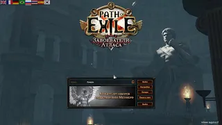 Как убрать лаги глюки фризы в Path of Exile