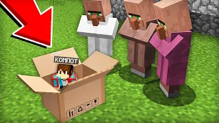 Я УМЕНЬШИЛСЯ И СПРЯТАЛСЯ ОТ ЖИТЕЛЕЙ В КОРОБКЕ В МАЙНКРАФТ | Компот Minecraft