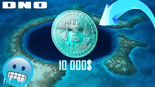 ДНО ПО БИТКОИНУ БУДЕТ 10 000$! НИЖЕ ТОЧНО НЕ БУДЕТ - МНЕНИЕ "ЭКСПЕРТОВ"! ПРОГНОЗ BITCOIN 2022-2023