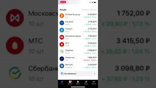 ПОРТФЕЛЬ ПОДРАСТАЕТ - РОССИЙСКИЕ АКЦИИ - ВТБ МОИ ИНВЕСТИЦИИ